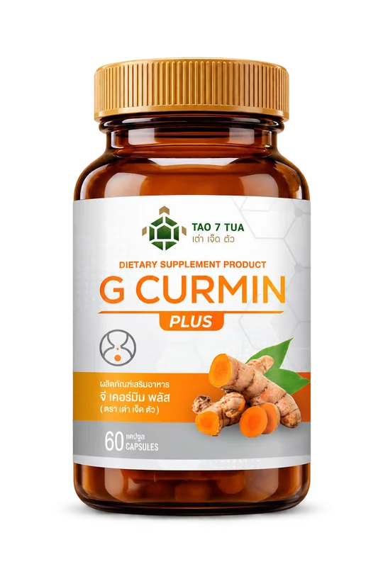 ภาพประกอบกระปุก G CURMIN PLUS จี เคอร์มิน พลัส ขนาด 60 แคปซูล