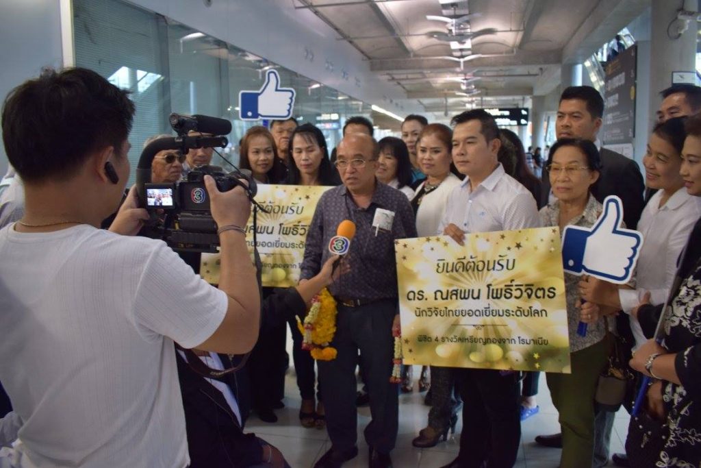 บรรยากาศการสัมภาษณ์และต้อนรับนักวิจัย พร้อมคณะผู้ร่วมกิจกรรม